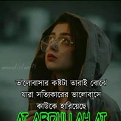 Md. Abdullah Almamun