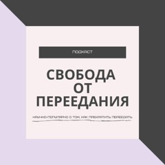 4. Игнорирование позывов. Компонент 1