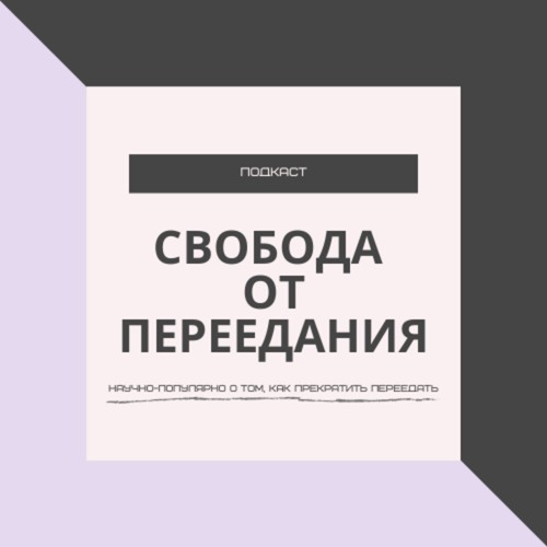 4. Игнорирование позывов. Компонент 1