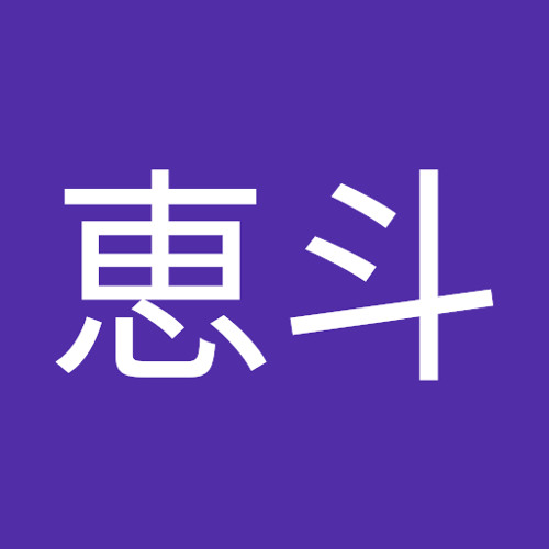 長谷川恵斗’s avatar