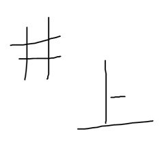 井上優