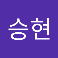 이승현