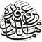 تامر صديق