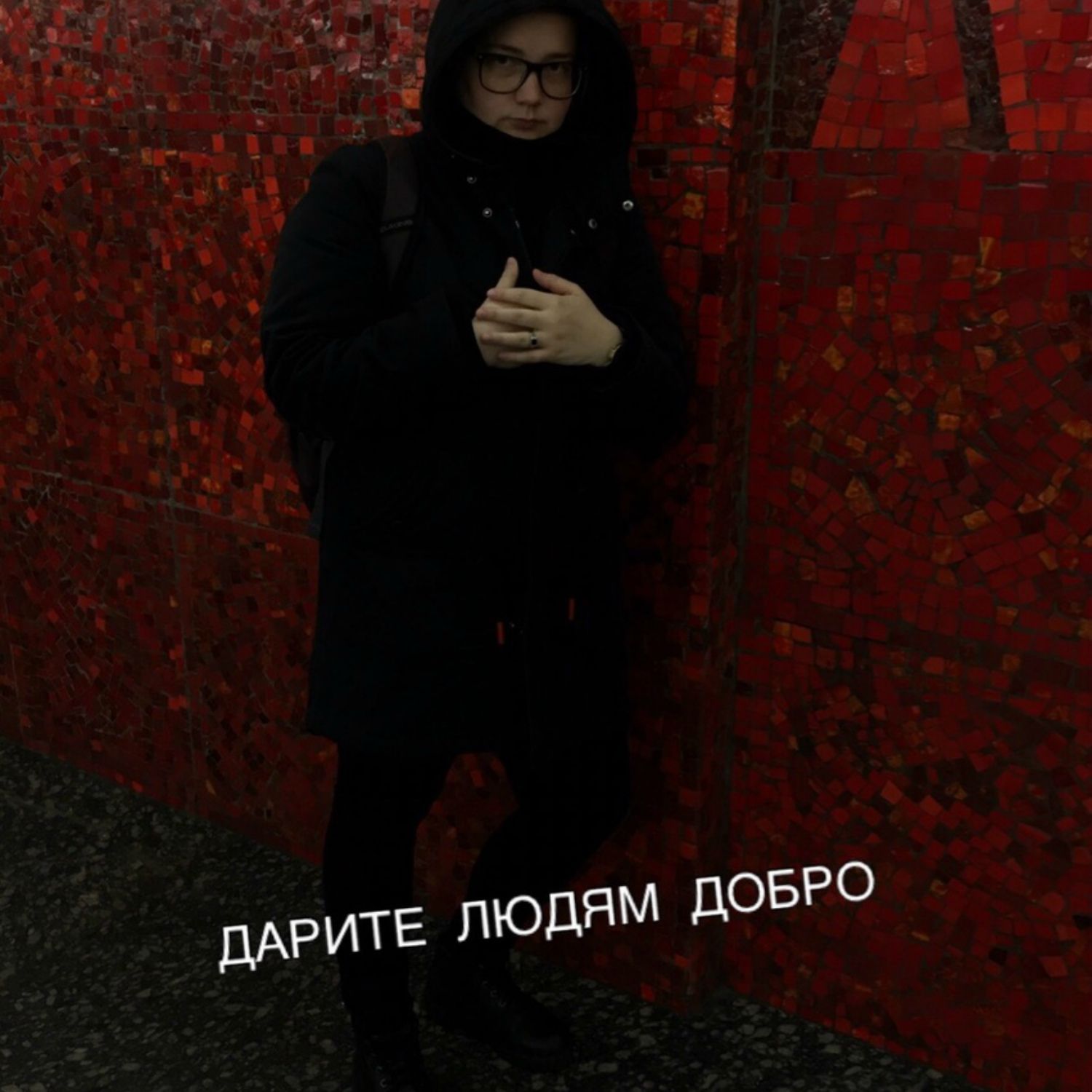 Ты Какой? Ты Какой?