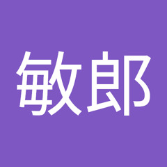 奥田敏郎