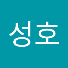 최성호