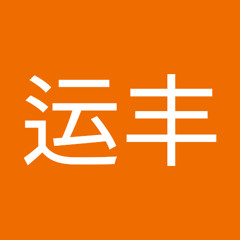 杨运丰