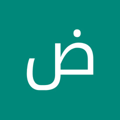 ضيوف الزغبي
