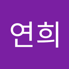 구연희