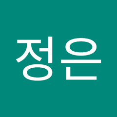 이정은