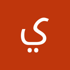 يوسف الربيع
