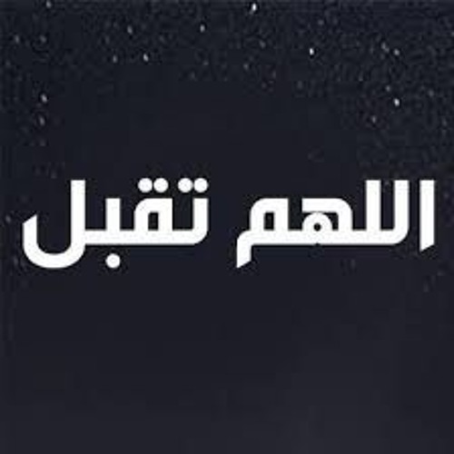 بداية خلق الإنسان 12 9 2008 خطب الجمعة للشيخ محمد حسان