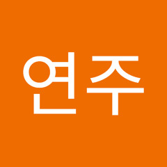 신연주