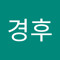 민경후