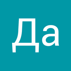 Да Ку