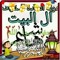 أحمدالشريف الاشراف
