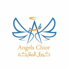 Angels Choir-كورال الملائكة