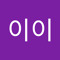 이이이