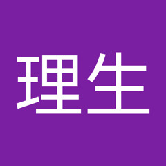 小沢理生