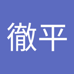 稲嶺徹平