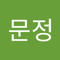 김문정