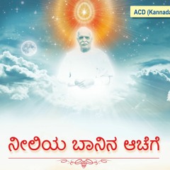 Gnana Surya Studio, Bangalore