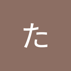 Stream あかさたいき Music Listen To Songs Albums Playlists For Free On Soundcloud