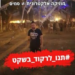 דניאל רובשקין