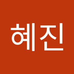 한혜진