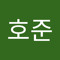 황호준