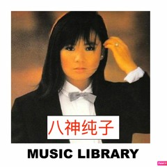 JUNKO YAGAMI-  Fan MUSIC LIBRARY