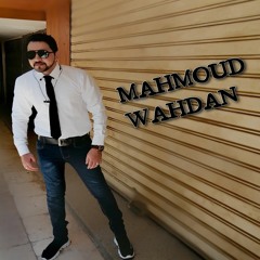 محمود وهدان .: انا جنبها