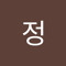 정데이비드