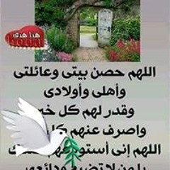 Nada El Arabe