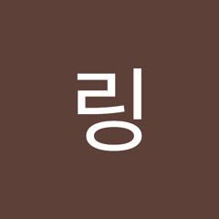링링