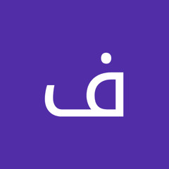 فوزية العجاج