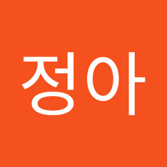 김정아