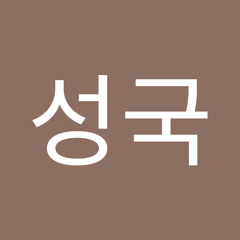 설성국