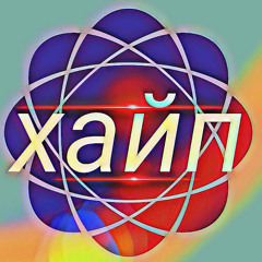 хайпович 228