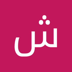 شعله فرهنگی