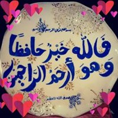 Mohamed Eltrabeshi