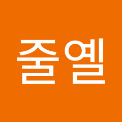 게라줄옐