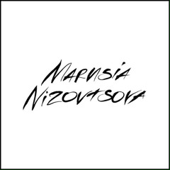 Маруся Низовцова