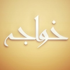 Khawaja
