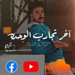 إسـلام السيد