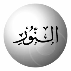 An-Nur