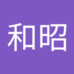 藤井和昭