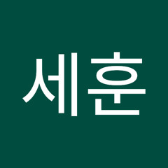 연세훈