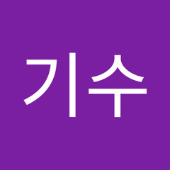 하기수