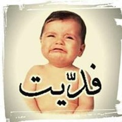 seif